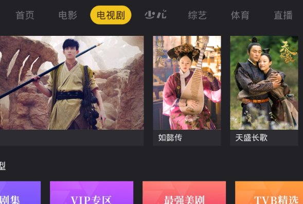 港澳台电视直播软件