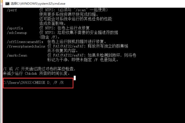 chkdsk工具在哪里？