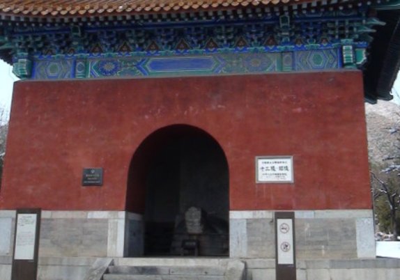 十三陵是哪十三个陵