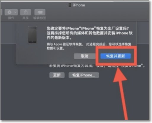 苹果手机出现itunes怎么解开