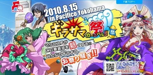 MacrossF恋离飞翼的结局？