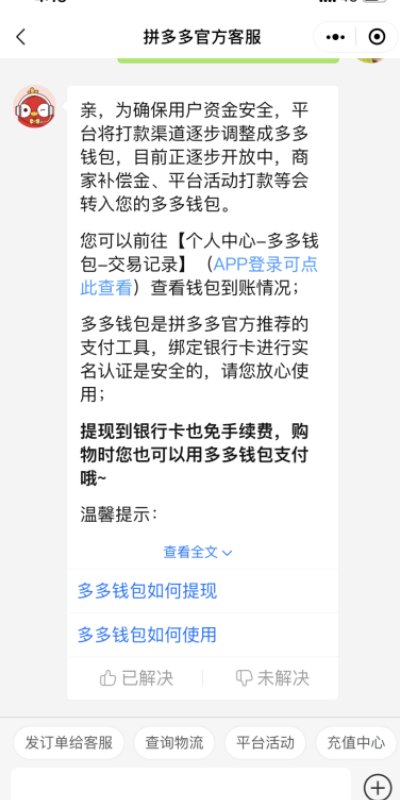 拼多多的客服是多少?