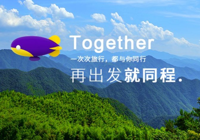 旅游团app哪个好