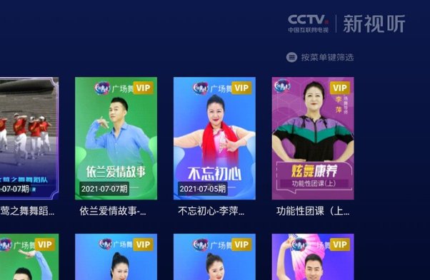 港澳台电视直播软件