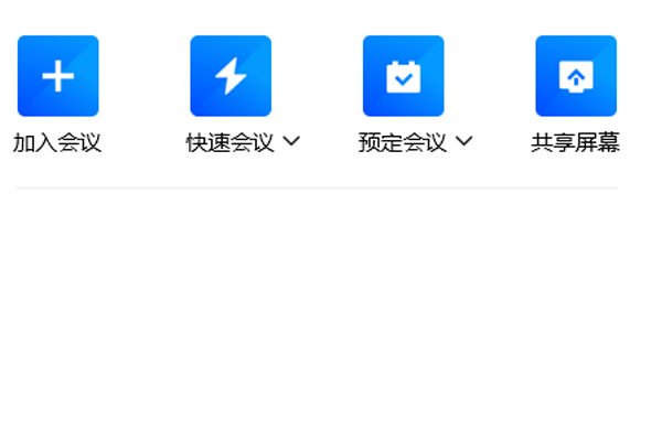 腾讯会议浮窗会被发现吗