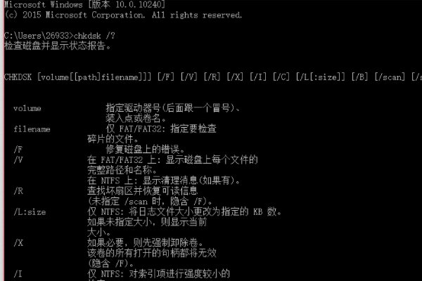 chkdsk工具在哪里？