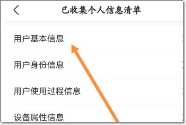 天眼查怎么查看自己的个人信息？