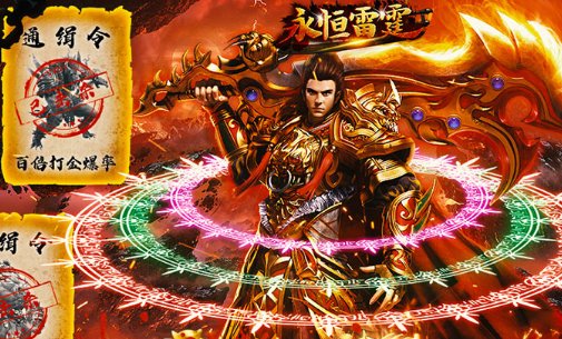 类似传奇的单机游戏