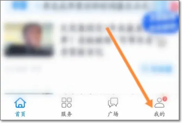 天眼查怎么查看自己的个人信息？