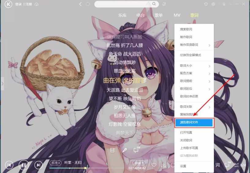 lrc歌词从哪下载啊？