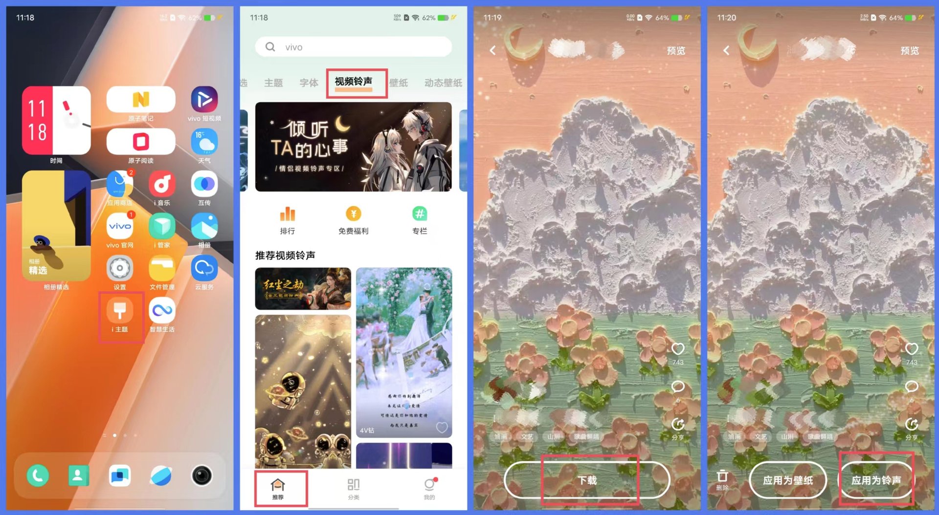 视频彩铃怎么设置？