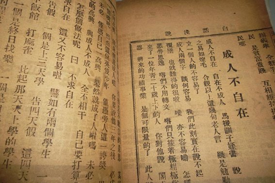 针砭时弊什么意思