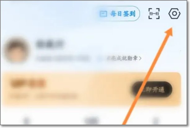 天眼查怎么查看自己的个人信息？