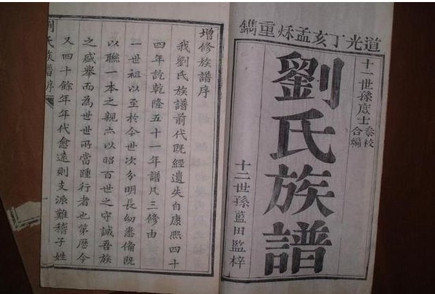 刘邦后代关系图