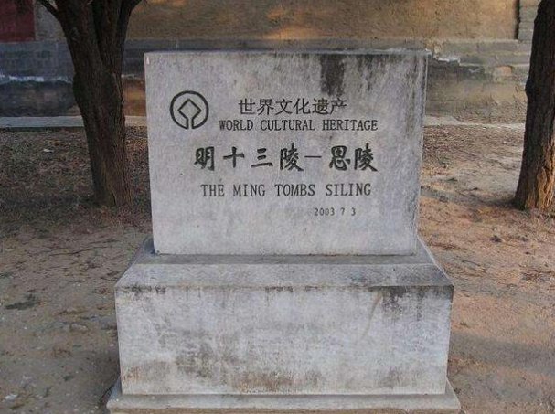 十三陵是哪十三个陵