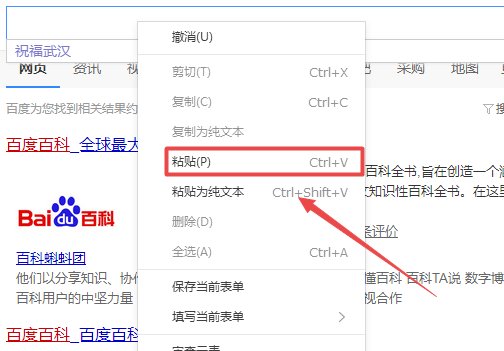 怎么复制网页上的链接