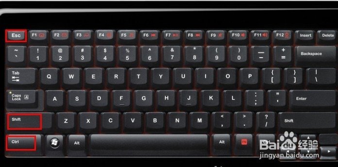 电脑中如何打开进程管理器,快捷键是什么