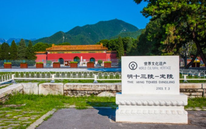 十三陵是哪十三个陵