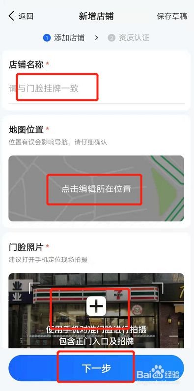 公司地址导航定位怎么做的？