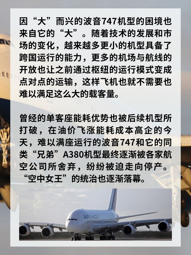 全球最后一架波音747客机交付！