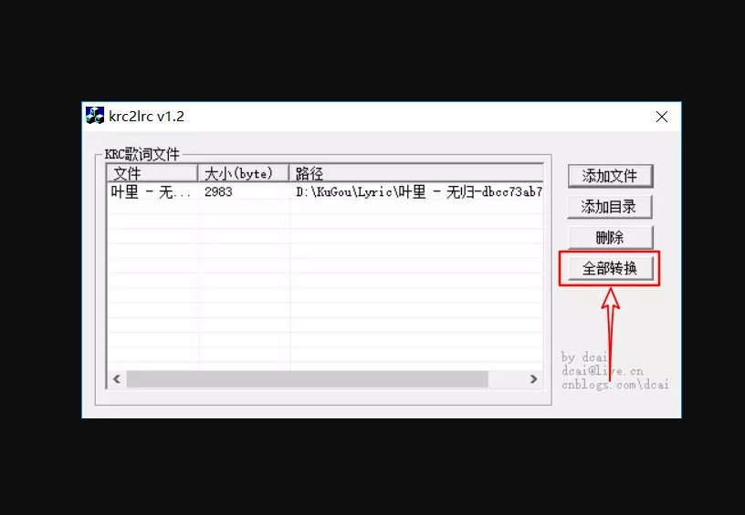 lrc歌词从哪下载啊？