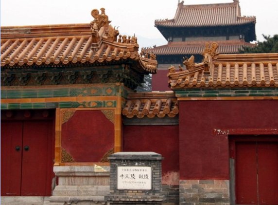 十三陵是哪十三个陵