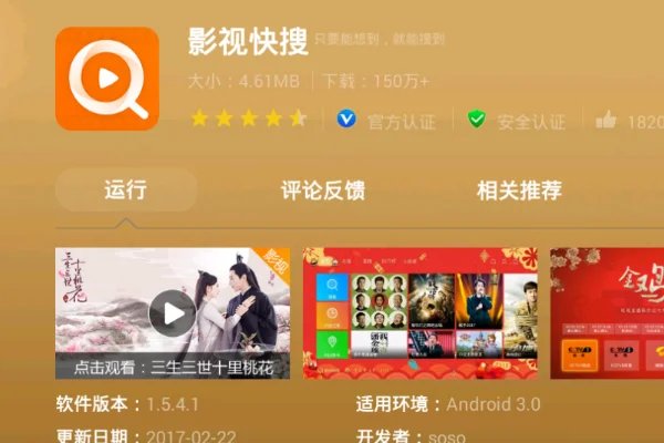 港澳台电视直播软件