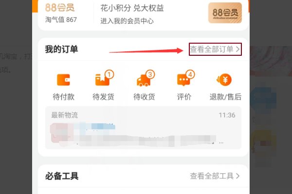 淘宝怎么换货？