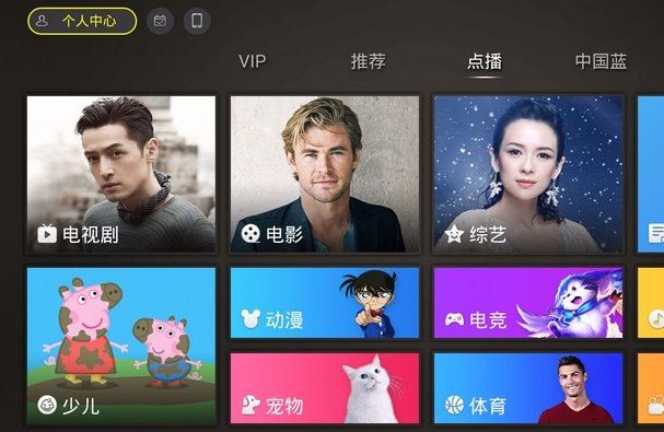港澳台电视直播软件