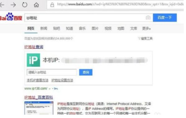 如何查看自己的ip地址？
