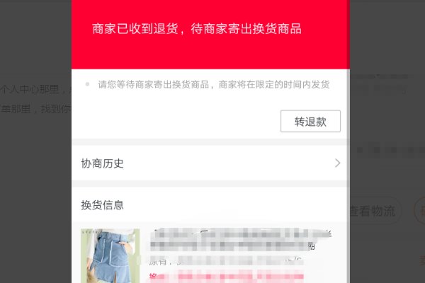 淘宝怎么换货？