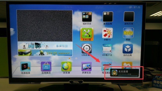 网络电视怎么看直播