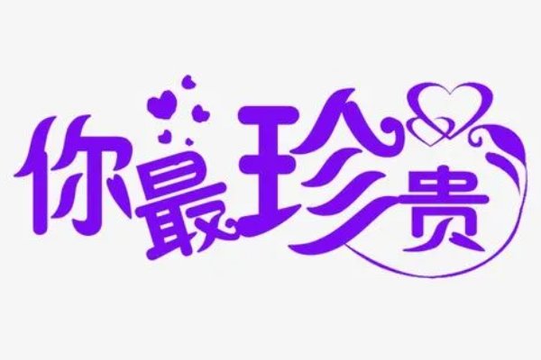 珍奇是什么意思