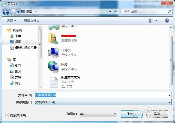 电脑中如何打开进程管理器,快捷键是什么