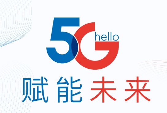 5G手机上市,4G的手机还能用吗?