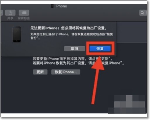 苹果手机出现itunes怎么解开