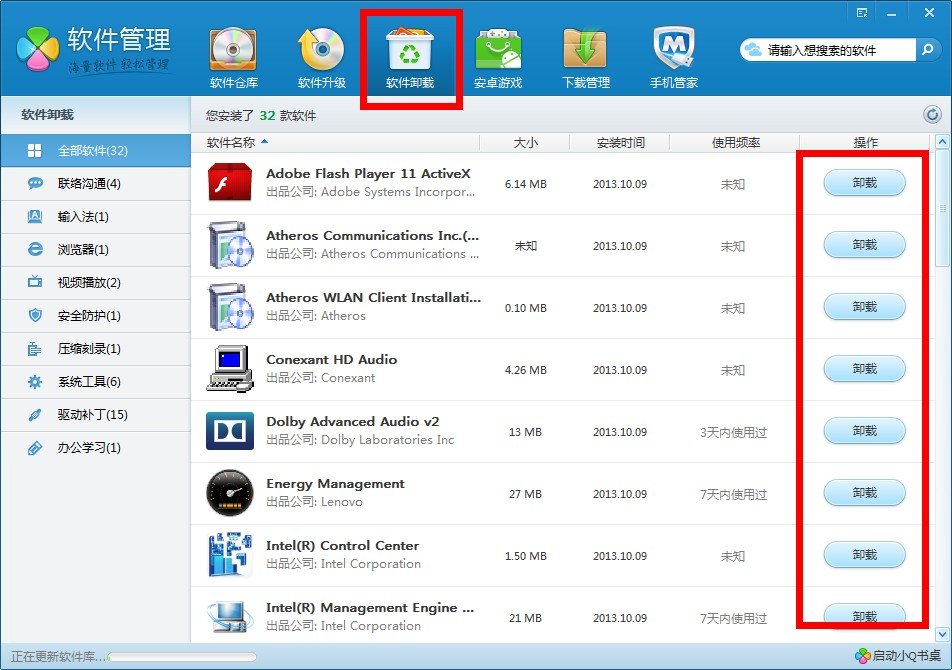 瑞星杀毒软件CloudSys.exe问题