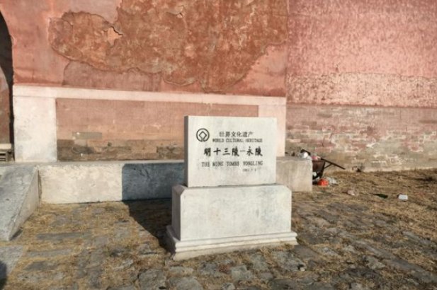 十三陵是哪十三个陵