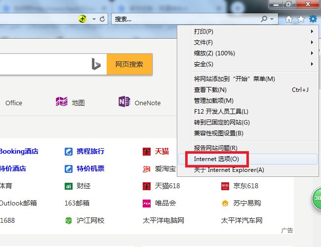 如何把http://www.hao123.com/设为首页