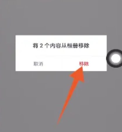 抖音私密相册照片删除方法是什么？