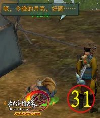 巴陵县任务彩蛋《让令狐潮开口》