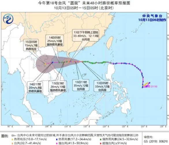 18号台风路径实时图今日最新 台风圆规路径实时发布系统最新路径
