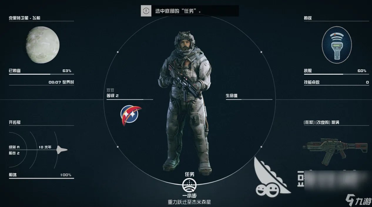 星空地图怎么搜索 星空地图搜索方法介绍