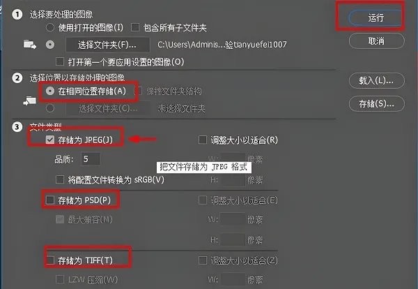 CR2格式文件怎么批量转换成JPG等格式