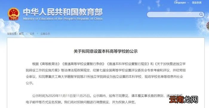 华东交通大学理工学院 华东交大理工学院