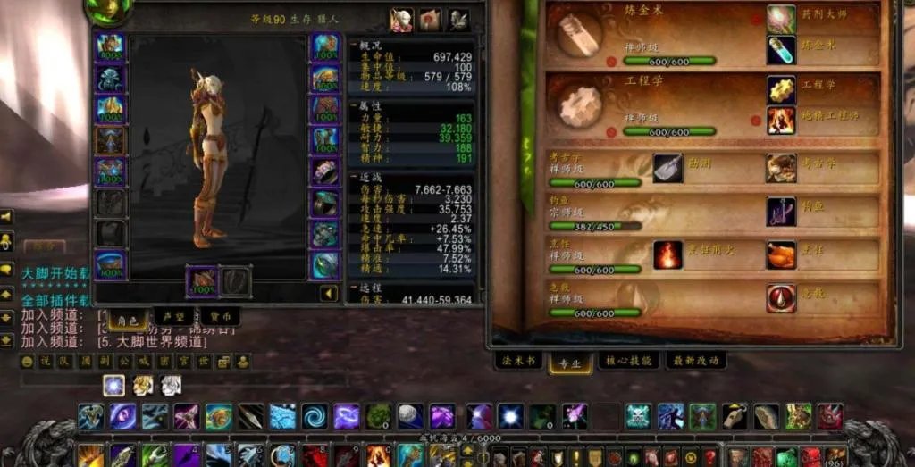 魔兽世界怀旧服猎人学什么专业好 猎人专业推荐