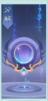 《十万个小妖精》装备打造篇（下）