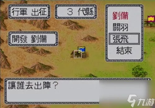 策略类三国页游 三国类页游排行榜