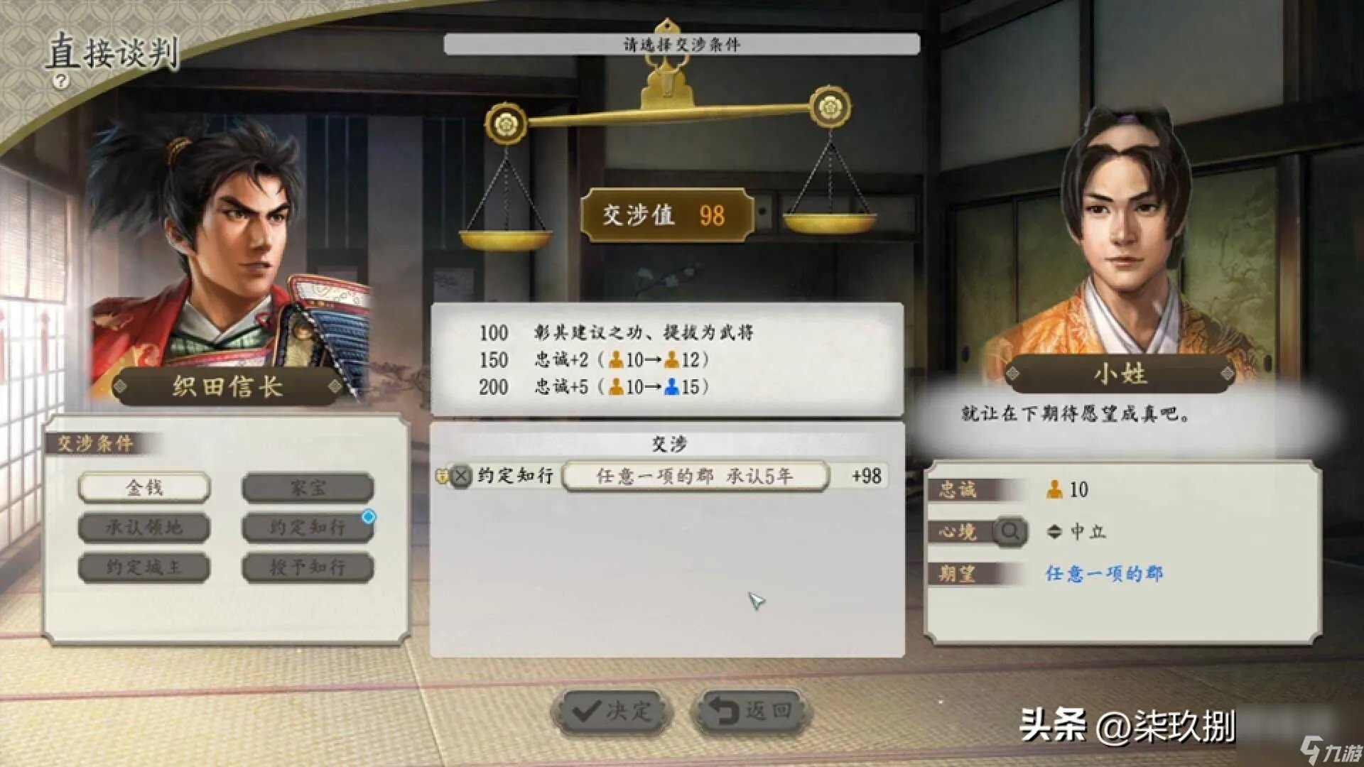 信长野望ol游戏设定怎么样 超详细的信长野望ol的解析