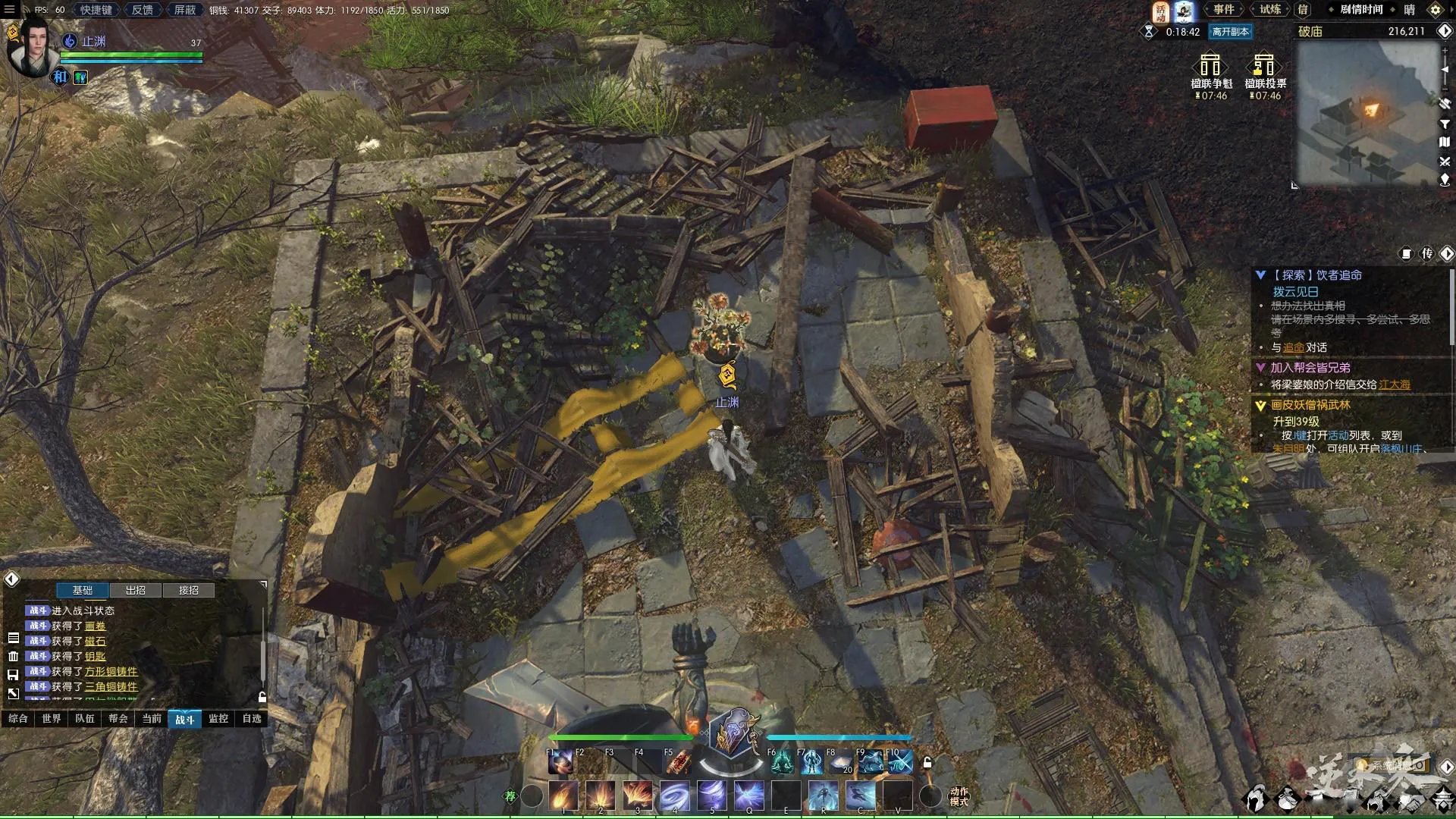 《逆水寒》追命支线怎么做 追命支线攻略